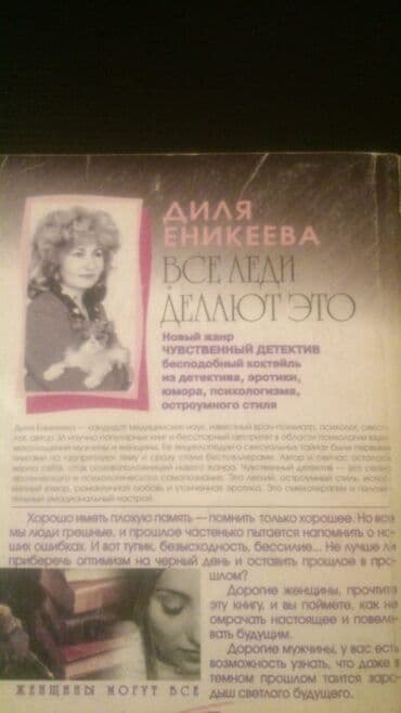 robinzon kruzo azerbaycan dilinde: Книги "Детективы": Д.Донцова,Ч.Абдуллаев,Н.Расулзаде и другие. Чтобы — 11