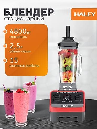 Stasionar blender Haley HY-2704 4800W güc 15 sürət rejimi — 2