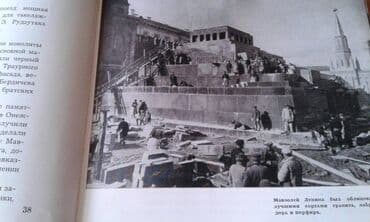 преступление и наказание: Разные книги: "Краткая биография Сталина" Москва 1947 год - 100 манат — 24