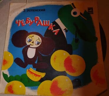 qizil onluq qiymeti 2022: Plastinkalar biri 3 manat — 1