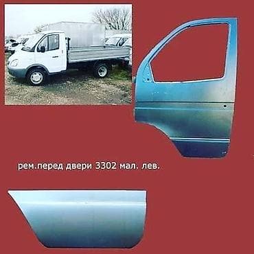 Автозапчасти: ГАЗ Qazel, Россия — 1
