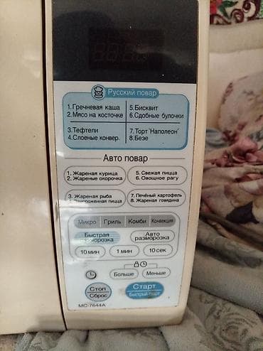 Mikrodalğalı sobalar: LG mikrodalğalı soba, model MS-7644A Xüsusiyyətlər: - Mikrodalğa — 2