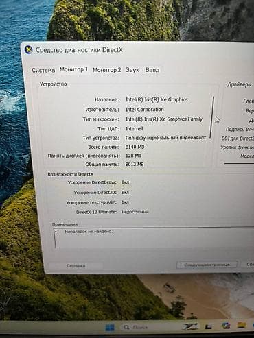 intel core i5: Yeni HP Victus, 16 ", Intel Core i5, 512 GB, Ödənişli çatdırılma, Ünvandan götürmə, Pulsuz çatdırılma — 9