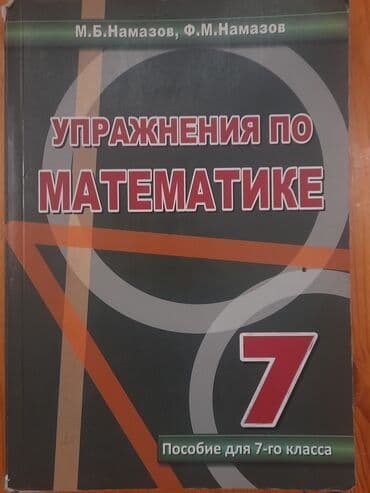 magistr 4 jurnali 2021 pdf yukle: 1-5azn 2-4 azn 3-5azn 4- ikisini gotursez 5azn 1i 3azn 5-3 azn 6- — 2