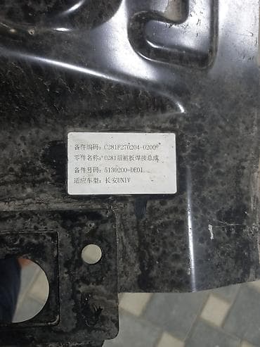 vaz 2107 abilsofka: Changan 06, 2024 il, Yeni — 2
