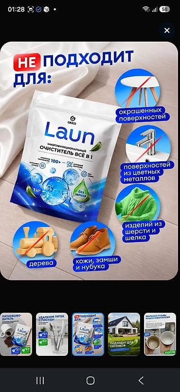 fosfor tozu: GRASS Laun – çoxfunksiyalı “Hər şey 1-də” təmizləyici toz, 1 kq - — 9