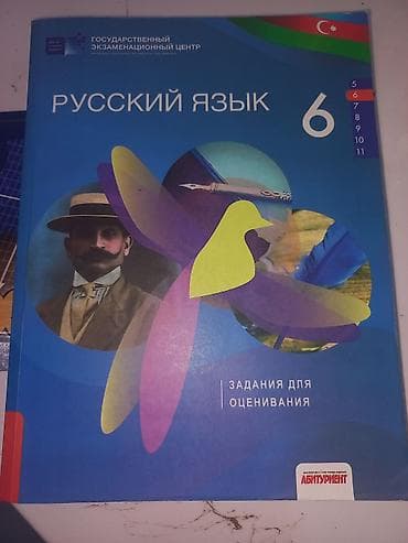 Rus dili 6-cı sinif, 2021 il