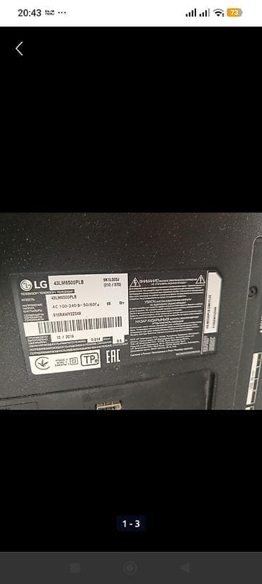 bt fm modulator: Televizor LG LED ekran 43" FHD (1920x1080) — 2