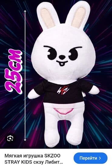 товары для кроликов: SKZoo seriyasından olan bu yumşaq oyuncaq balaca dostunuz üçün əla — 1