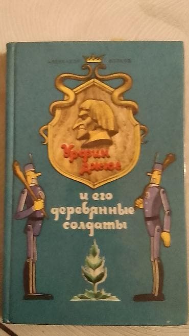 saat usaq: Uşaq kitabı: “Сума, дай ума!” (rus dilində) - Janr: xalq nağılı/uşaq — 3