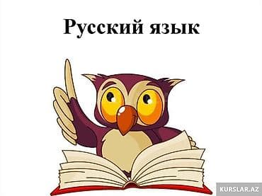 Учитель требуется at lalafo.az Учитель требуется