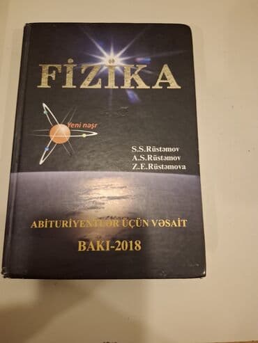 rustemov fizika: Физика 11 класс, 2018 год, Самовывоз — 1