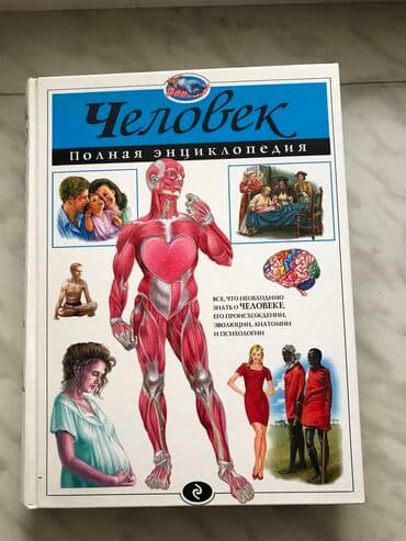 отдам в хорошие руки котенка: Книжка для детей — 1