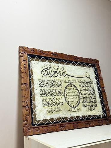 Əl işı kimi hazırlanmış dekorativ dini tablo. - Material: Qoyun/quzu