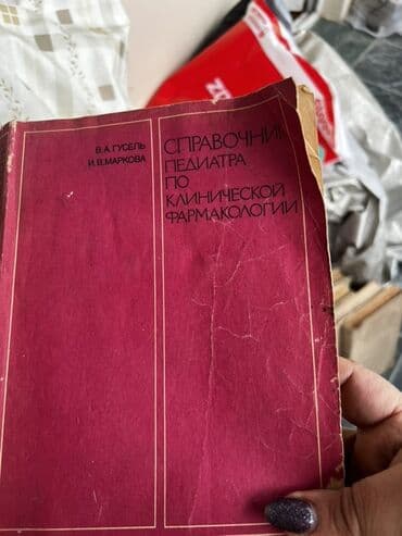 informatika beledcisi kitabi pdf: Müxtəlif mövzulara aid köhnə dərsliklər. Kitablar tibb, kimya və digər — 11