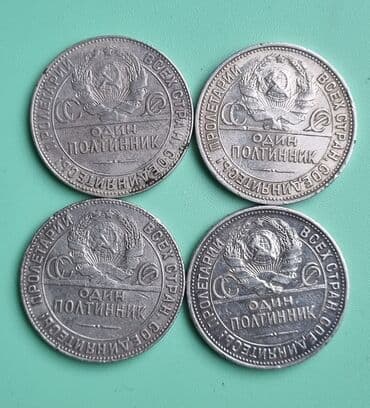 10 cent kaç manat: 50 Rubl, 1924 il, Gümüş — 2