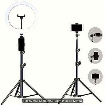 m audio: TƏZƏDİR Light Plus 1.1 Metra – halqa işıqlı, üçayaqlı telefon dayağı — 4