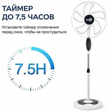 ventil: "Starlux 3311" Ventilyator 3 Sürət Ayarlı 5 Fırlanan qanad 45VT . ❄️ — 4