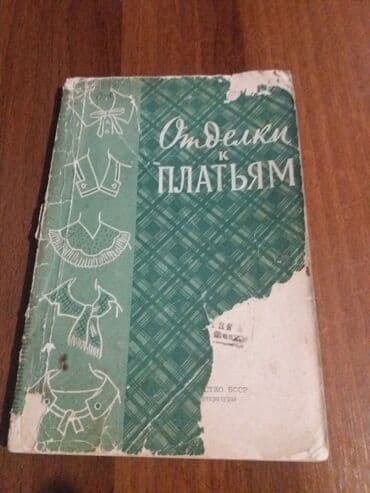 telebeler ucun gece smeni is: Книги разного профиля и для портных и для маляров и для кулинаров и — 5