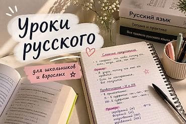 komputer dersleri: Xarici dil kursu, Rus dili, Abituriyentlər üçün — 1