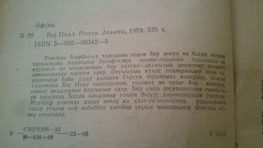 Тесты: Kitablar. Чтобы посмотреть все мои обьявления, нажмите на имя — 7