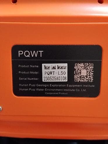 abşivka: Detektor, Zəmanətsiz — 2