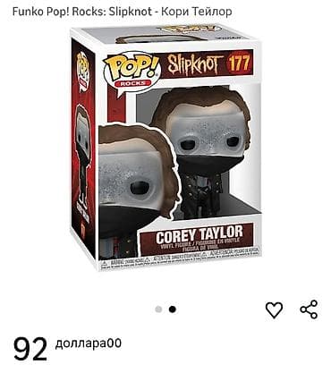 Искусство и коллекционирование: Funko Pop! Rocks vinil fiqur – Slipknot seriyası, №177. Model: Corey — 1
