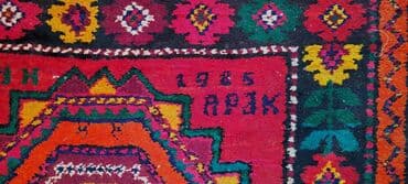 qedimi qol saatı: Qədim xalça, 1985 il, Azərbaycan, Vəziyyəti: Əla — 1