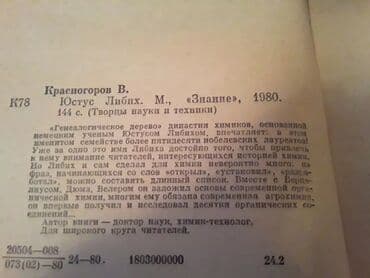 şəkər portağalı pdf yüklə: Книги. Чтобы посмотреть все мои объявления, нажмите на имя продавца — 4