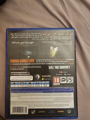 dvd disk: PS4 oyunu: Resident Evil 7: Biohazard (CAPCOM) - Platform — 1