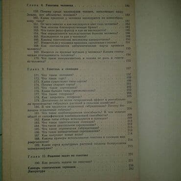 объявления няня на дому: Продаются разные книги: "Как вырастить здорового ребенка". 40 манат — 11