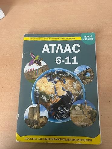 Məhsul: “Atlas 6–11” – məktəblilər üçün coğrafiya atlası (rus dilində) — 1