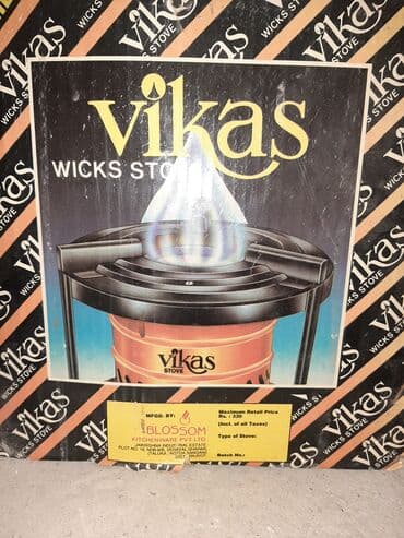 bakıda ovcu mağazaları: Salyarkailə yanan soba.Çöl şəraitində çox əlverişlidir.İstiliyi güclü — 1