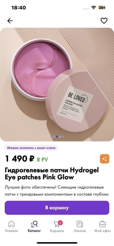 смарт рич кофе для похудения: Набор косметики, 4 продуктов — 2