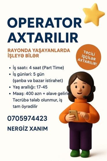 работа продавец консультант: Оператор Call-центра требуется, Без опыта, Ежемесячная оплата — 1