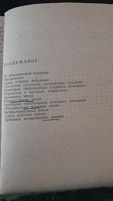 Книги "Критика". Чтобы посмотреть все мои объявления, нажмите на имя — 4