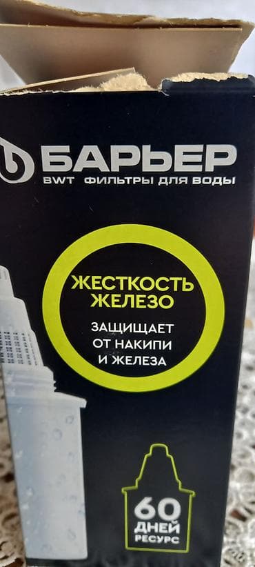 indesit ds 4160 s: Barʙer (BWT) su filtri üçün kartric – “Sərtlik/ Dəmir” — 1