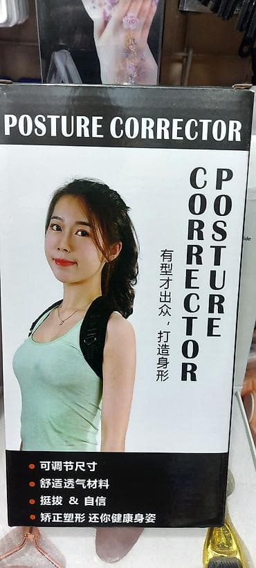 Uşaq korseti 
Uşaqlarda bel əyriliyinin qarşısını almaq üçün — 1