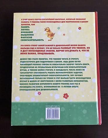 Детские развивающие книги. Абсолютно новые и несколько прочитанных, но — 6