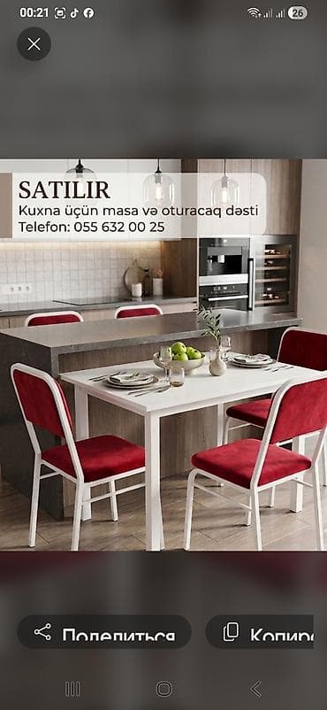 Для кухни, Новый, Нераскладной, Прямоугольный стол, 4 стула