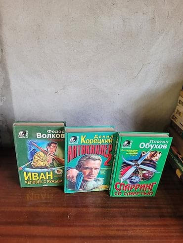 Məktəb dərslikləri: Müxtəlif mövzularda rus və azərbaycandilli kitablar toplusu Dildə — 10