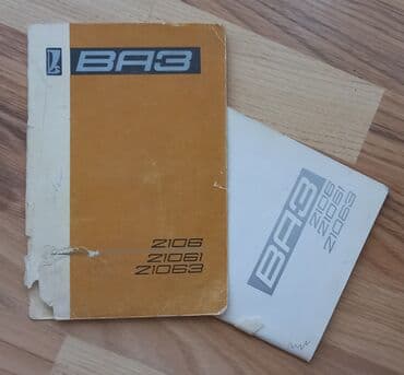 английский язык 7 класс абдышева балута скачать: VAZ-2106 avtomobilinin opiqinal təlimat kitabçası - Üz qabığı — 6