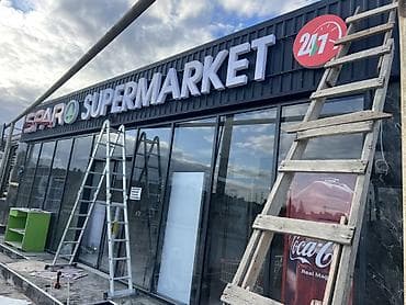 Moyka avadanlığı: Fasad üçün işıqlı/işıqsız həcmi hərflər və reklam lövhələri — 2