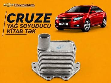 ravon azərbaycan: Chevrolet cruze tək kitab 2009-2015 Chevrolet cryze yağ soyuducu — 1