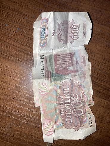 İncəsənət və kolleksiyalar: 500 Sovet rublu, 1992 il — 2