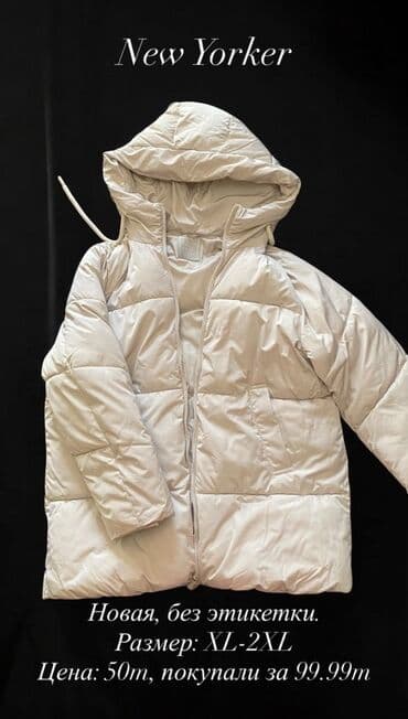 Нижнее белье: Пуховик куртка, Bershka, L — 4