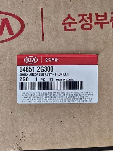 Tam komplekt, Kia, İşlənmiş — 4