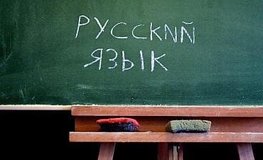 onlayn rus dili kursu: Xarici dil kursu, Rus dili, Böyüklər üçün, Abituriyentlər üçün — 1