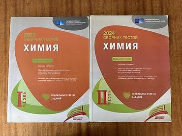 Biologiya Testlər 9-cu sinif, RM, 2-ci hissə, 2024 il — 2