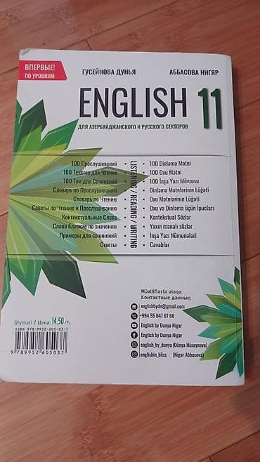 dunya kuboku: İngilis dili 11-ci sinif, Ünvandan götürmə — 4